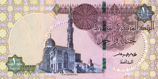 استقرار الاقتصاد المصري أداة في خدمة المصالح الإقليمية