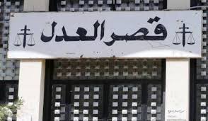 حركة رقابية متشددة في القضاء 