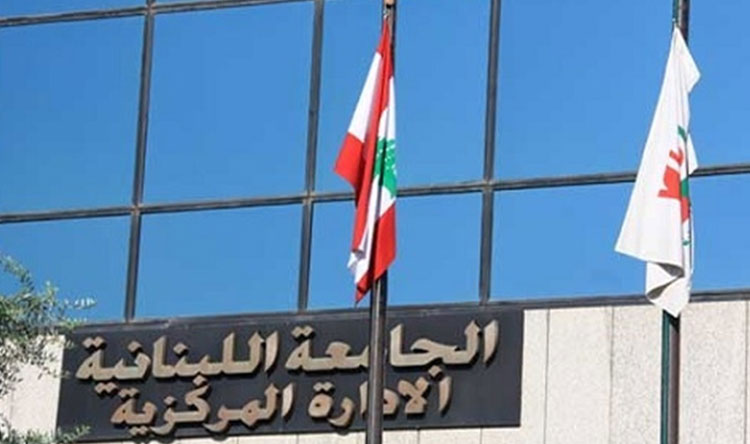 القضاء يفتح تحقيقًا بمستحقات "اللبنانية" من الـ  PCR