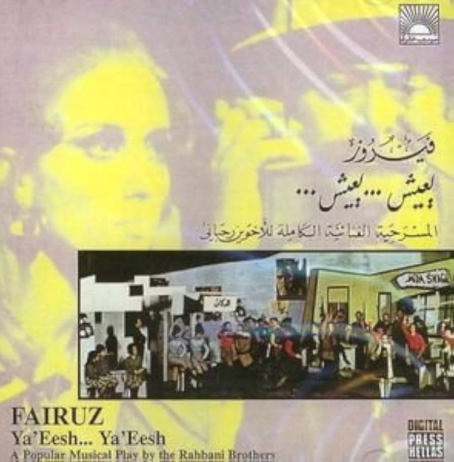 جرايد جرايد – يعيش يعيش 