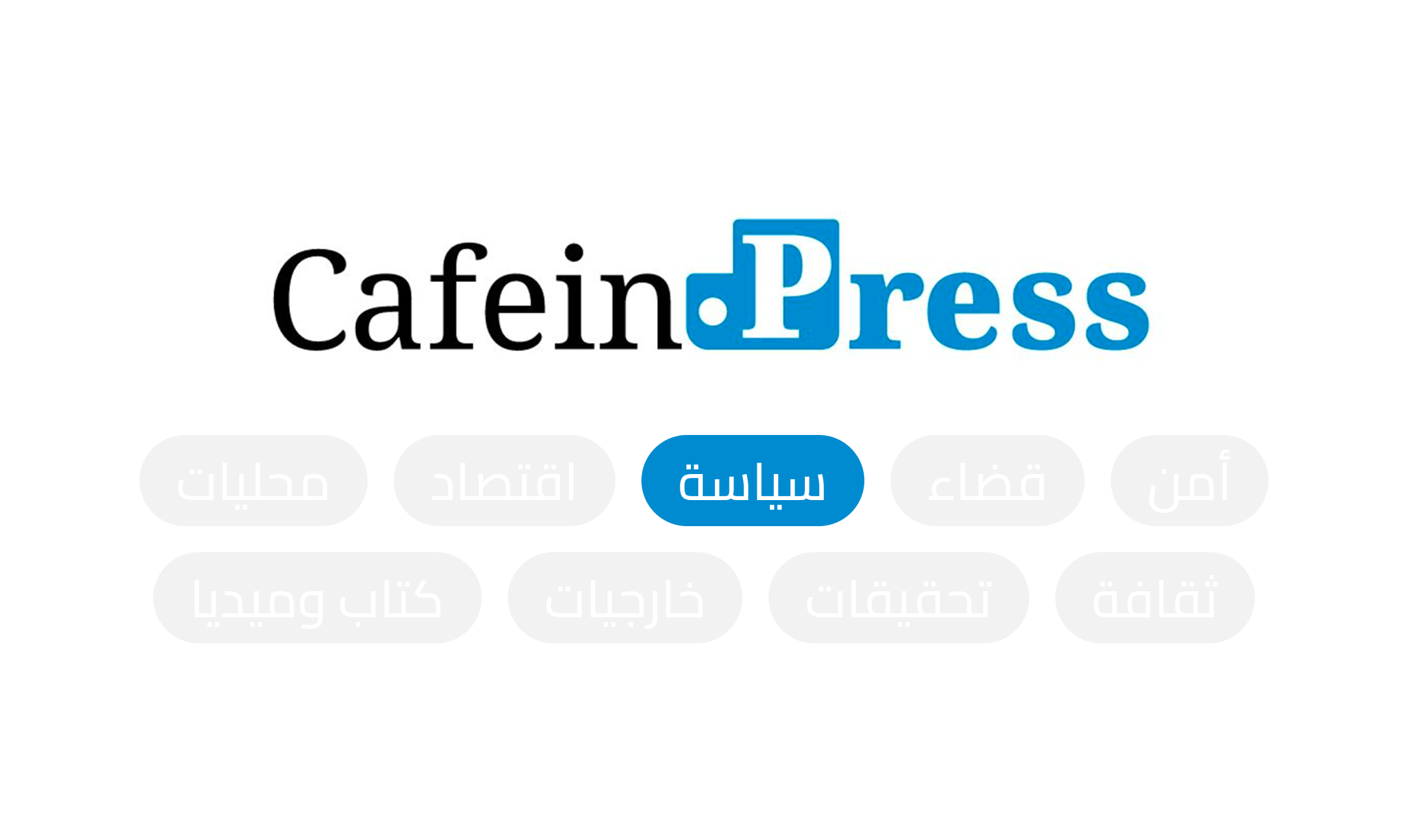 عون الى واشنطن للقاء ترامب وحده؟